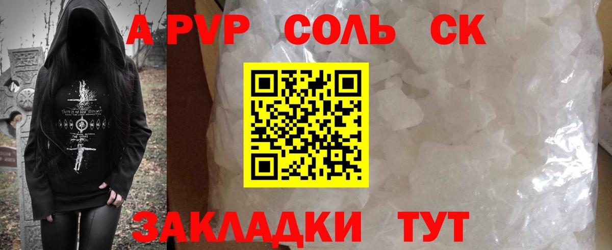 А ПВП кристаллы Чистополь