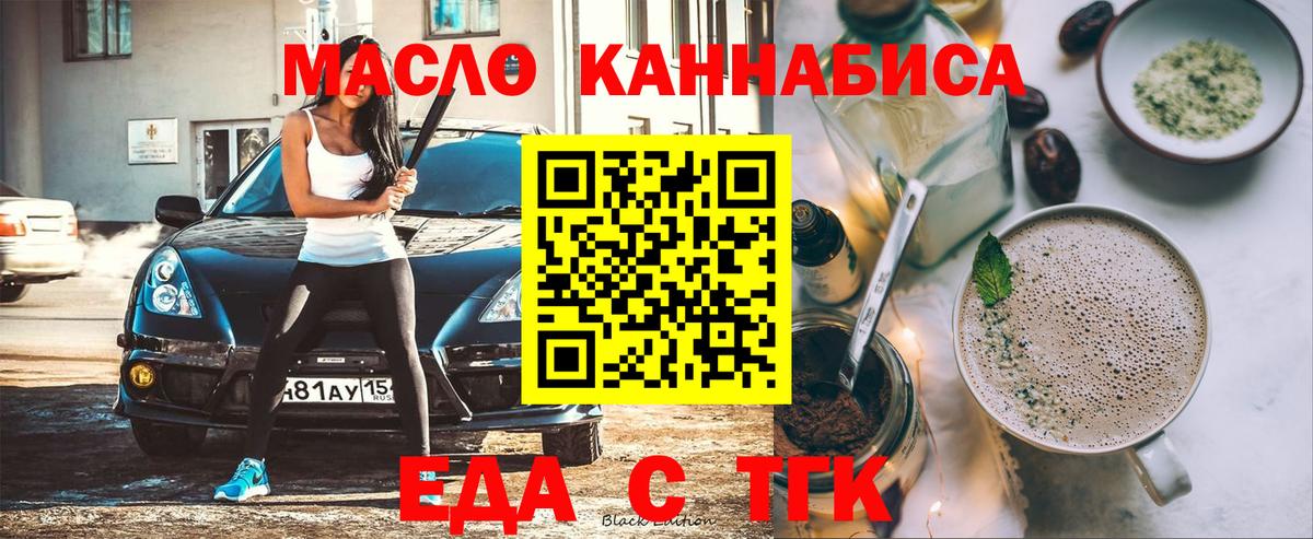 Чистополь  Cannafood конопля  Вход с VPN 