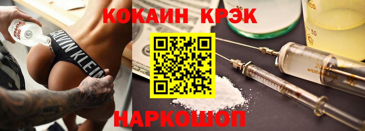 КОКАИН Эквадор  COCAIN  Чистополь  Cocaine 97%  Вход с VPN 