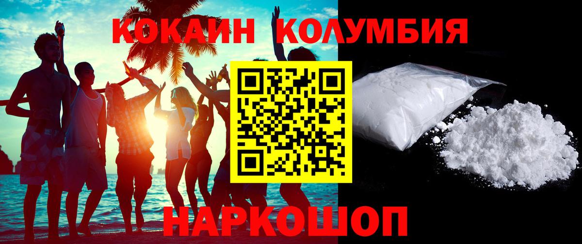 Cocaine FishScale Чистополь
