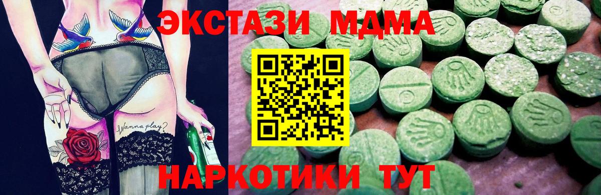 Экстази 280мг Чистополь