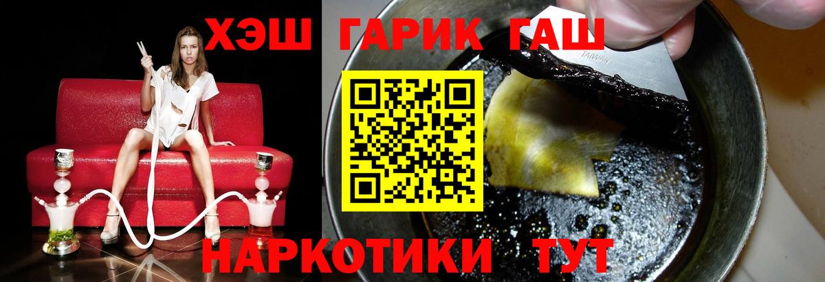 ГАШ Cannabis  ГАШИШ  где купить наркотик  Вход с VPN  ГАШИШ VHQ  Чистополь 