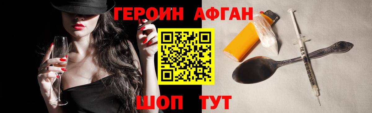 Чистополь  ГЕРОИН хмурый  ГЕРОИН  Вход с VPN 
