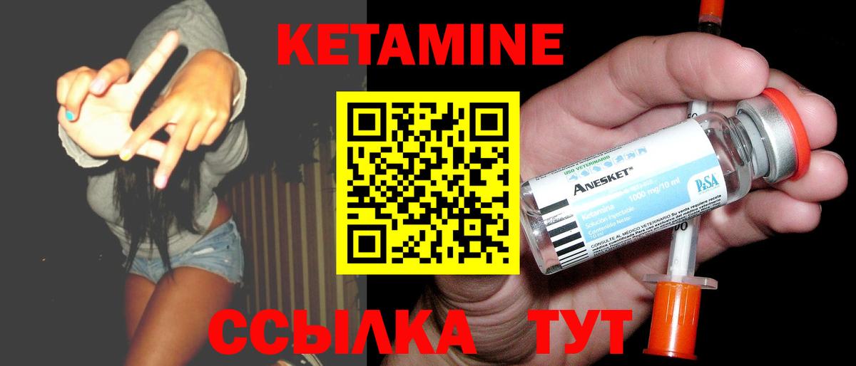 это Telegram  Вход с VPN  КЕТАМИН VHQ  Чистополь  Кетамин VHQ 