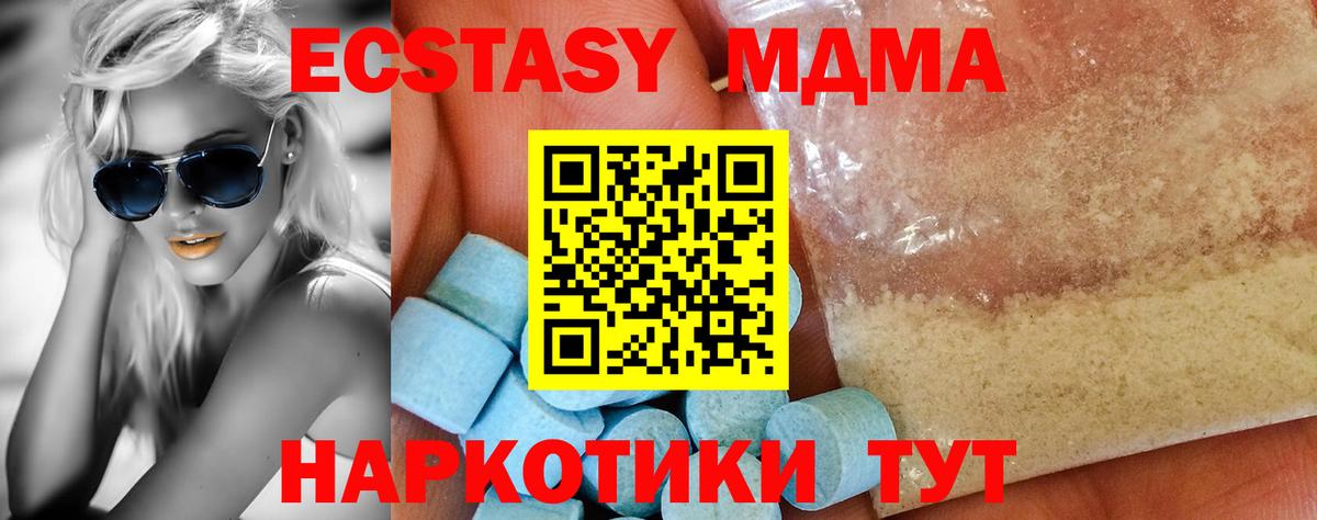 MDMA VHQ  MDMA молли  Чистополь  МДМА  Вход с VPN 