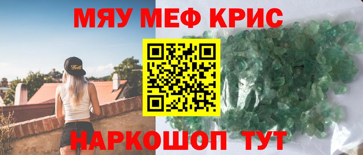 Чистополь  Мефедрон  Вход с VPN  Мефедрон мука  МЕФ кристаллы 