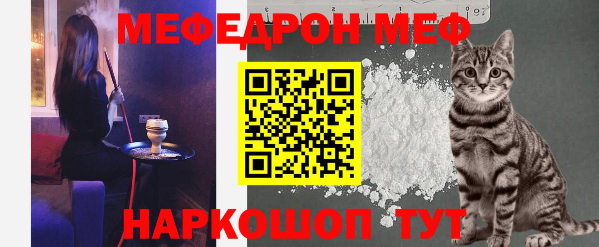 Меф мяу мяу кристаллы Чистополь