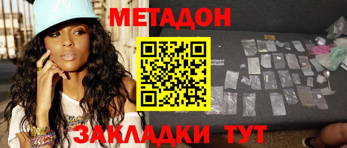 МЕТАДОН мёд  Вход с VPN  Чистополь 