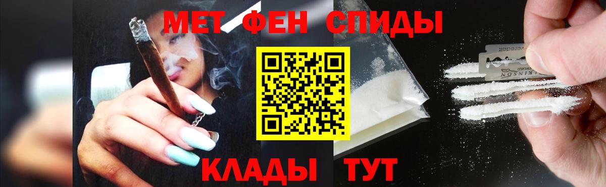 МЕТАМФЕТАМИН пудра  Вход с VPN  Чистополь 