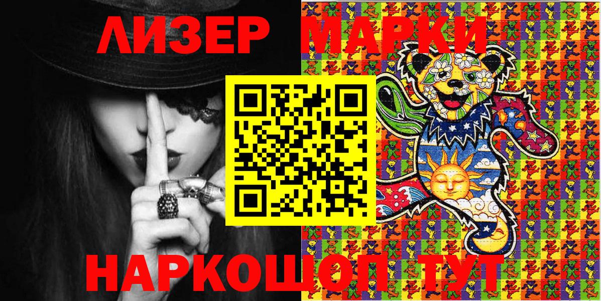 Чистополь  Марки N-bome 1500мкг  Вход с VPN  Марки N-bome 1500мкг 