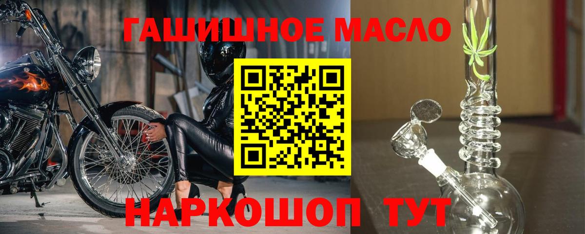Чистополь  Дистиллят ТГК гашишное масло  Вход с VPN 