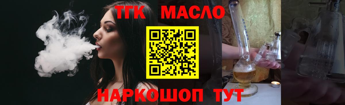 ТГК концентрат Чистополь